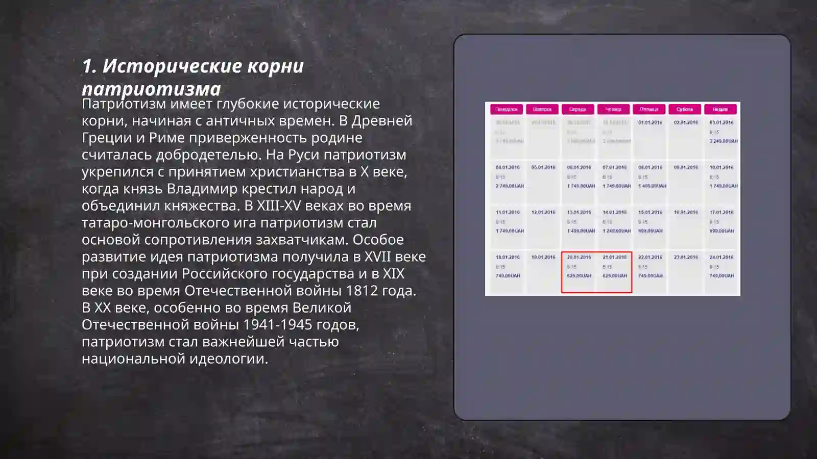 Product slide 3