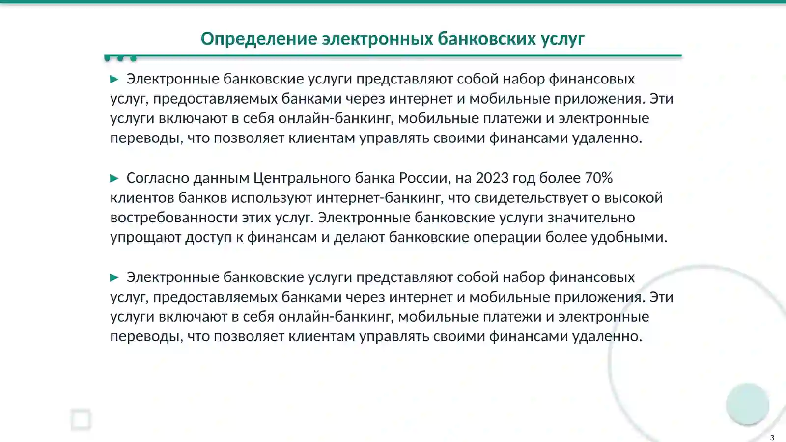 Product slide 3