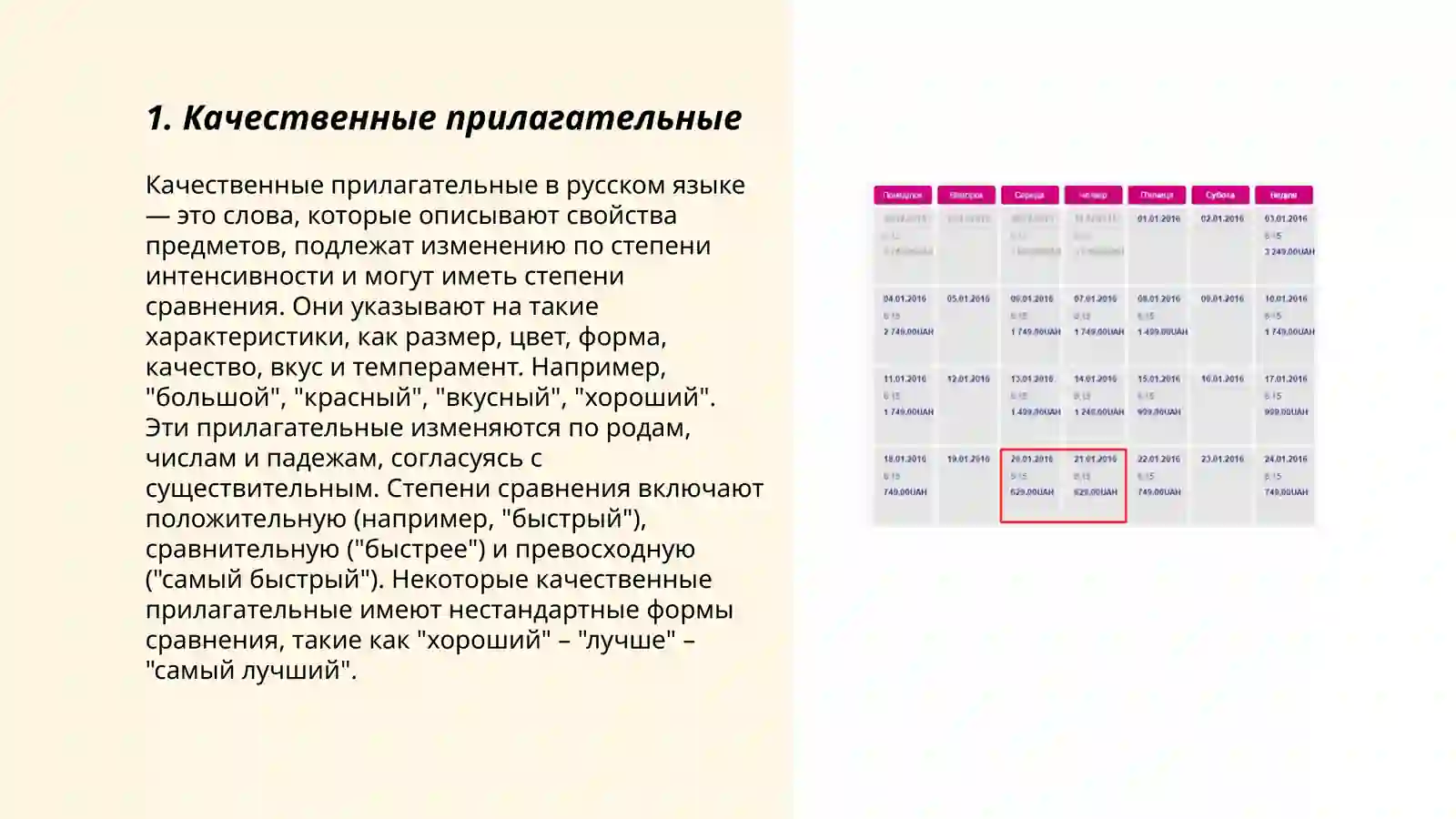 Product slide 3