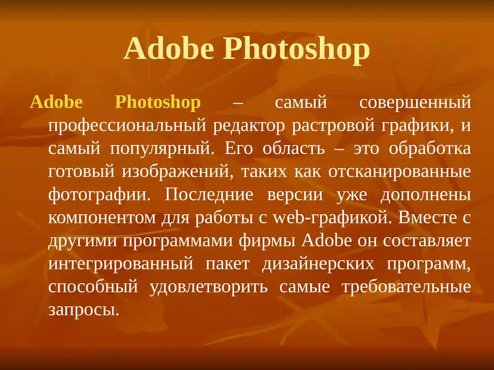 Product slide 3