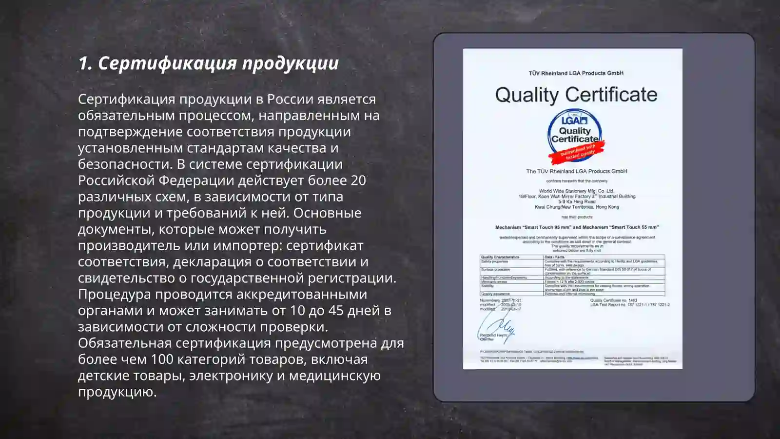 Product slide 3