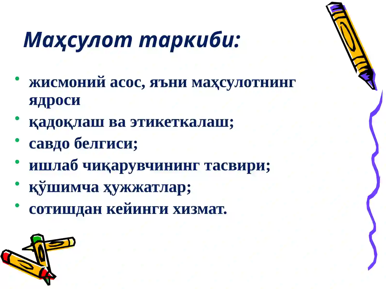 Product slide 3
