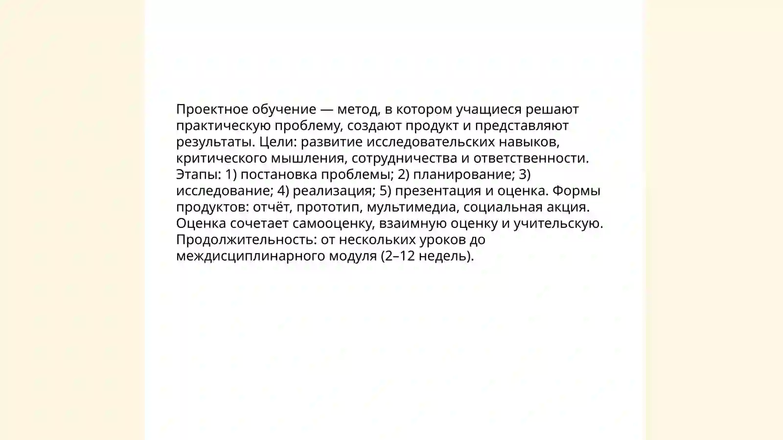 Product slide 3