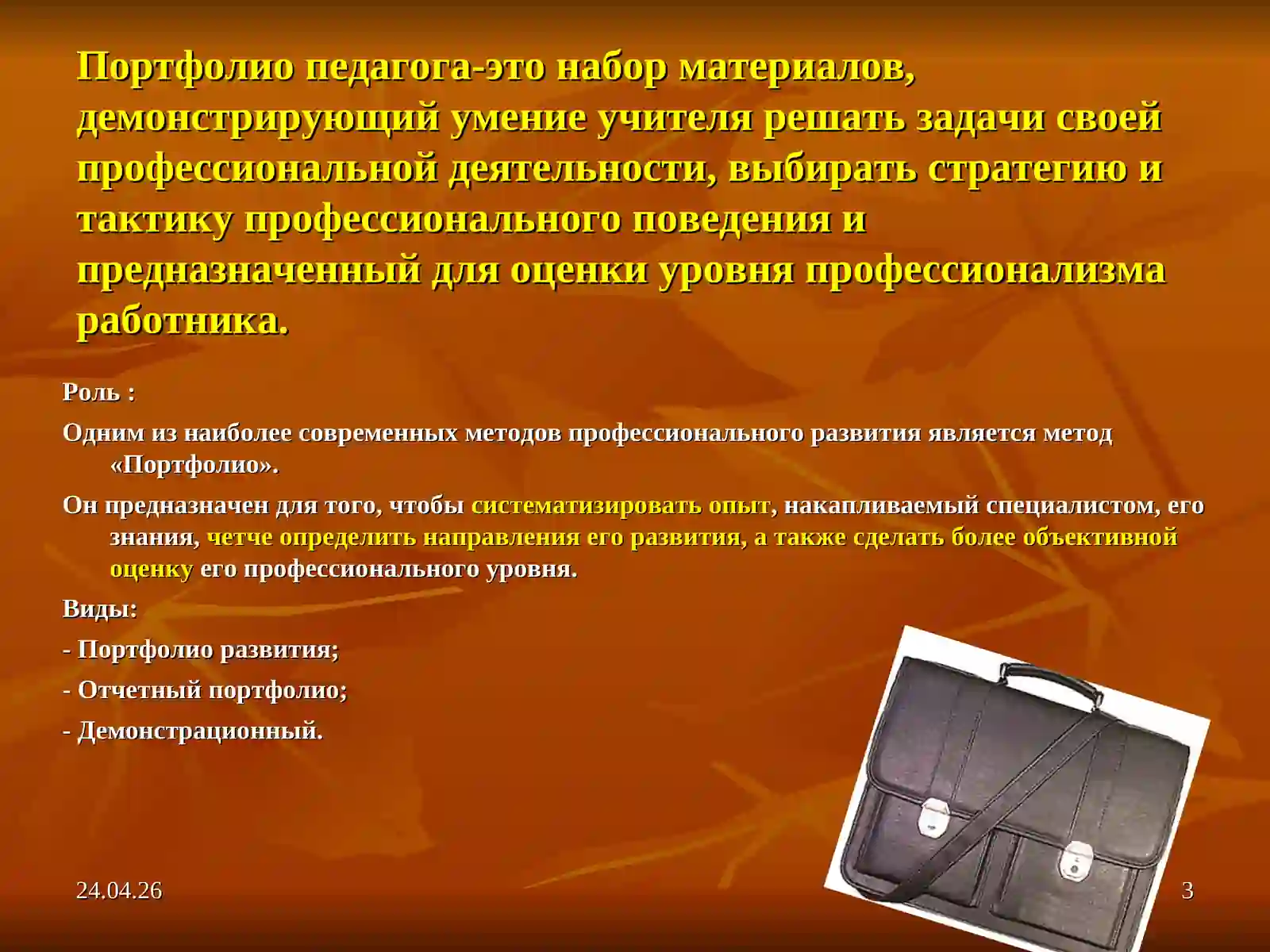 Product slide 3