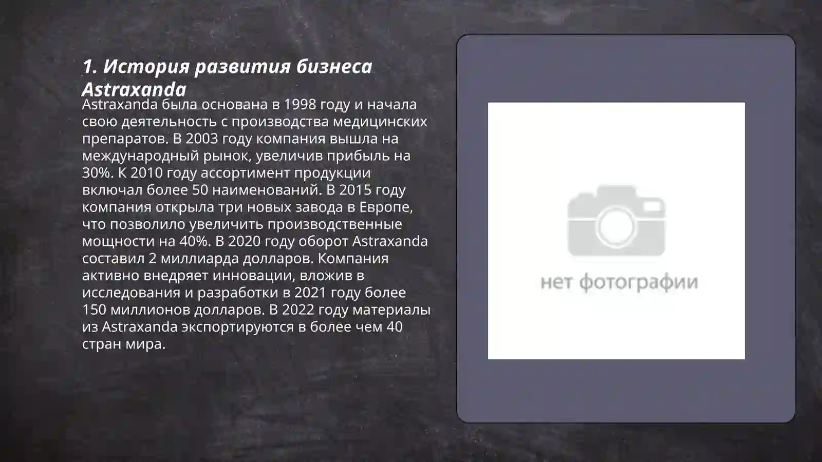 Product slide 3