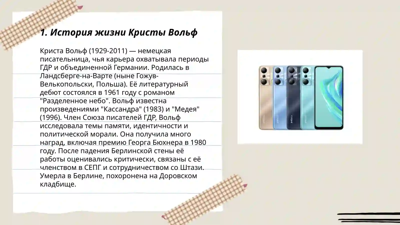 Product slide 3