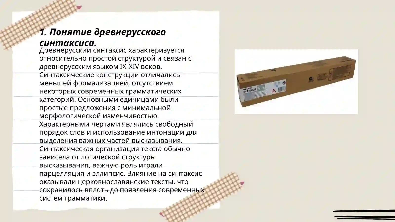 Product slide 3