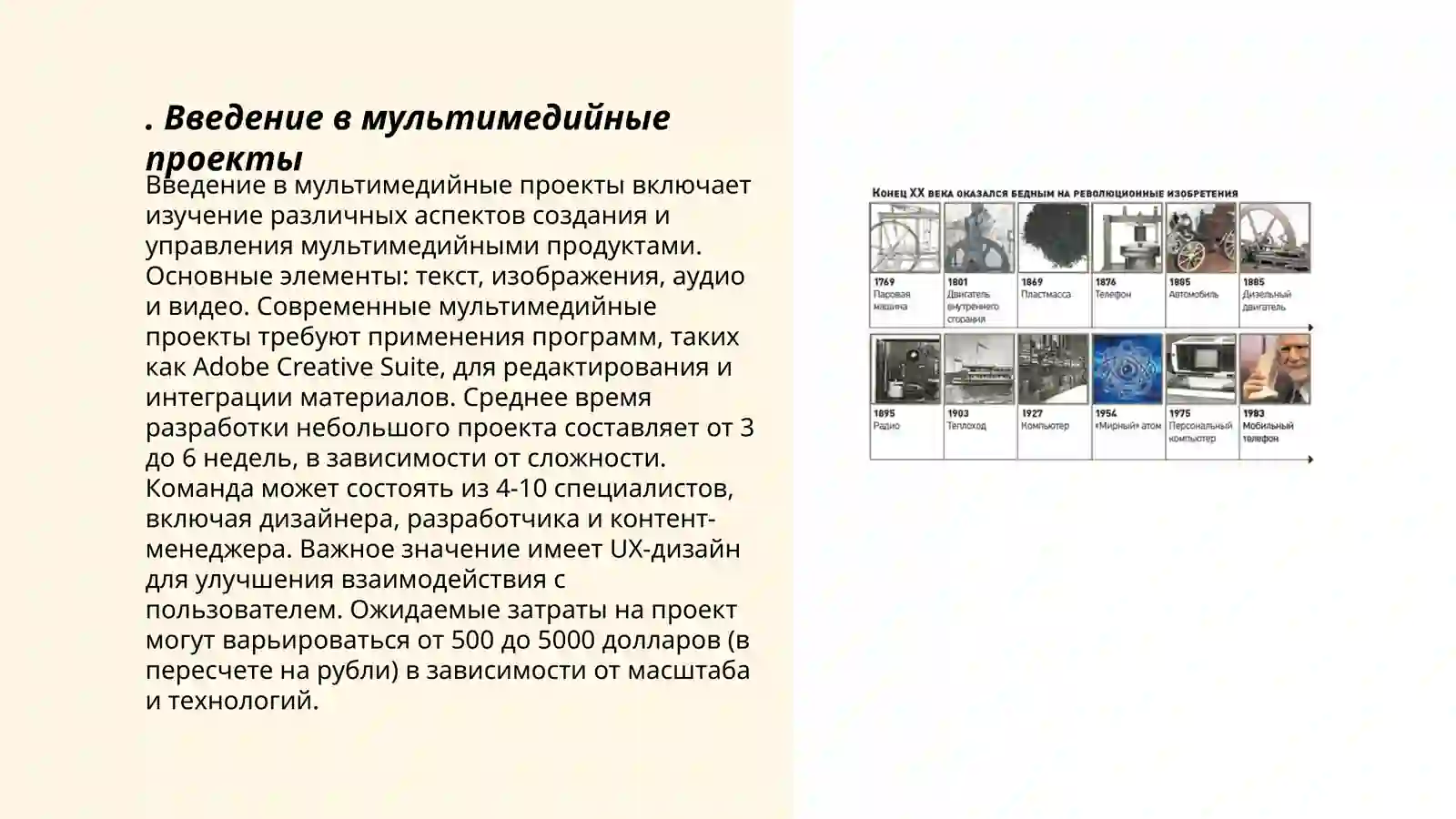 Product slide 3
