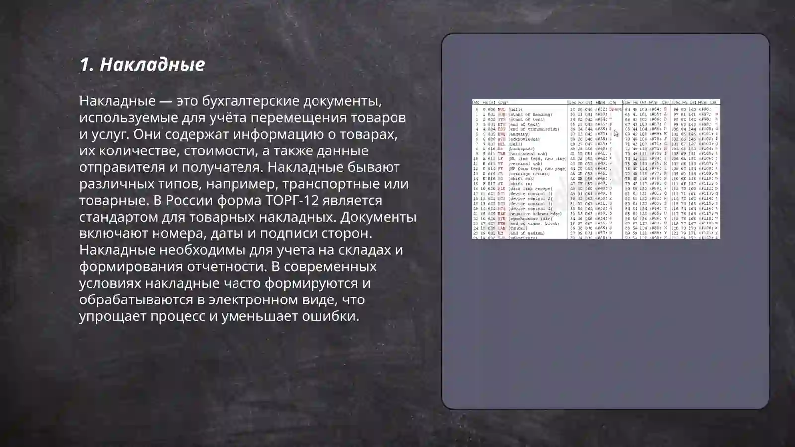 Product slide 3