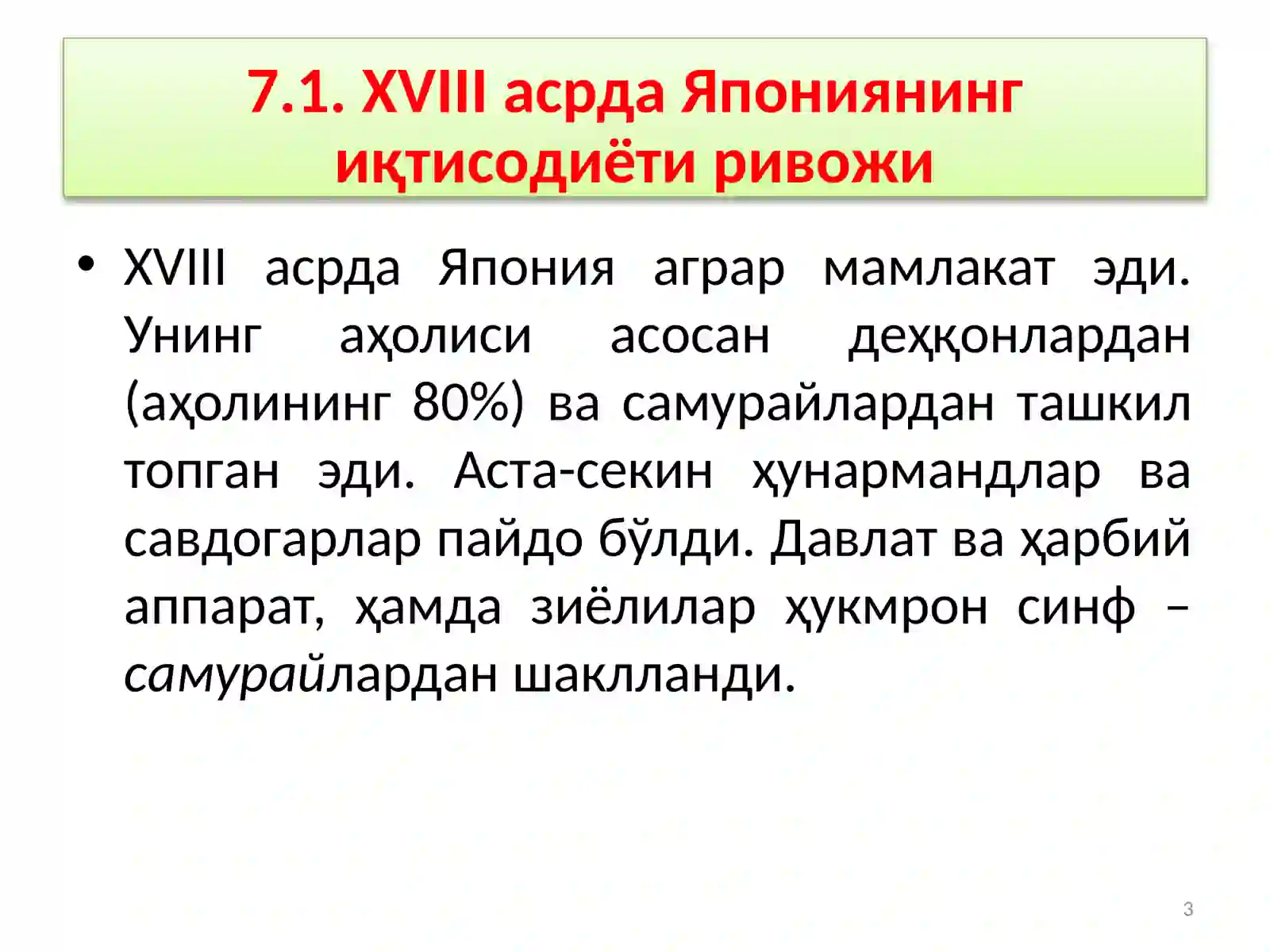 Product slide 3