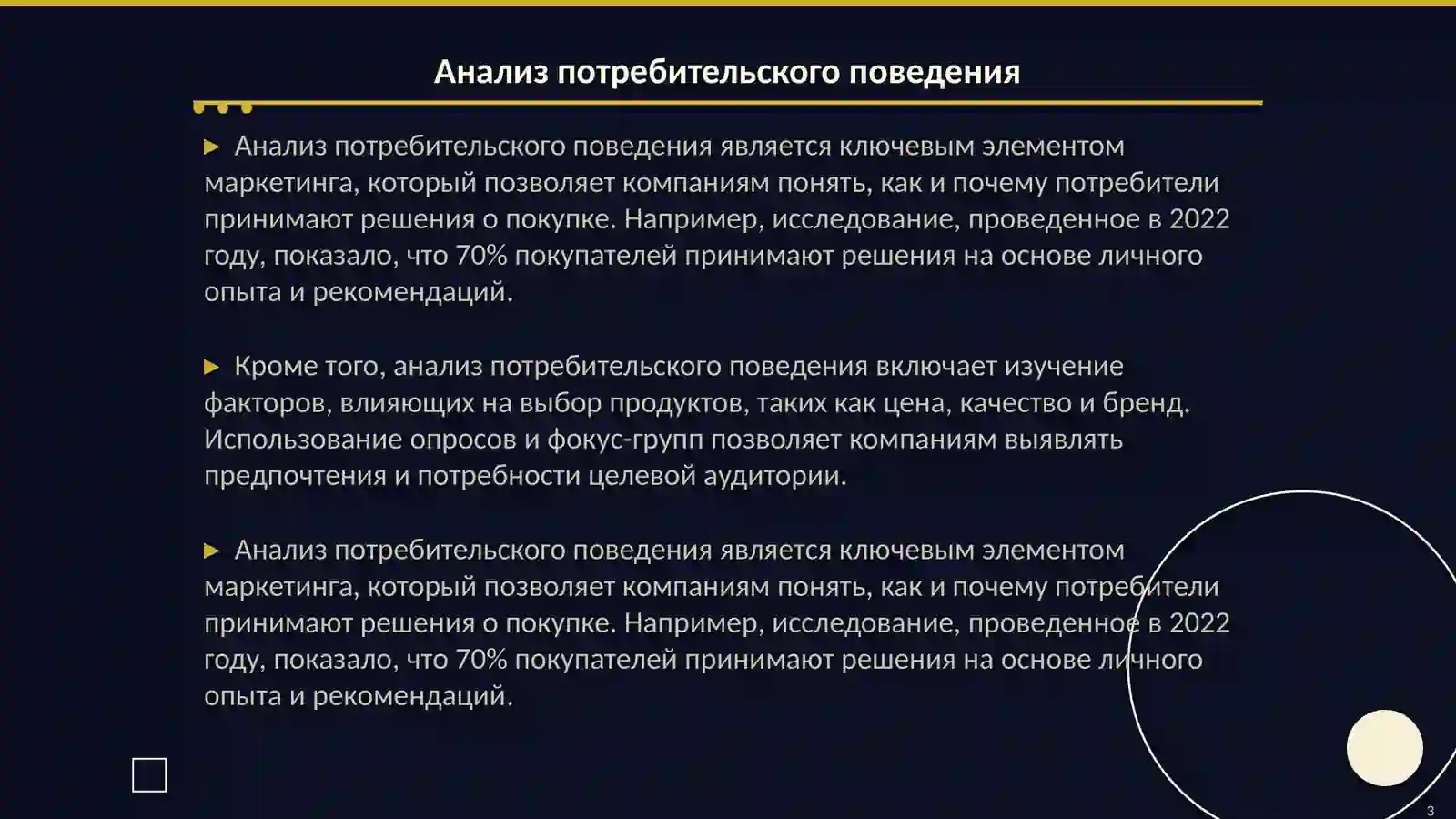 Product slide 3