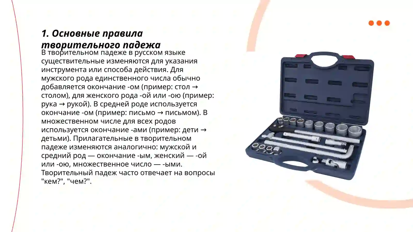 Product slide 3