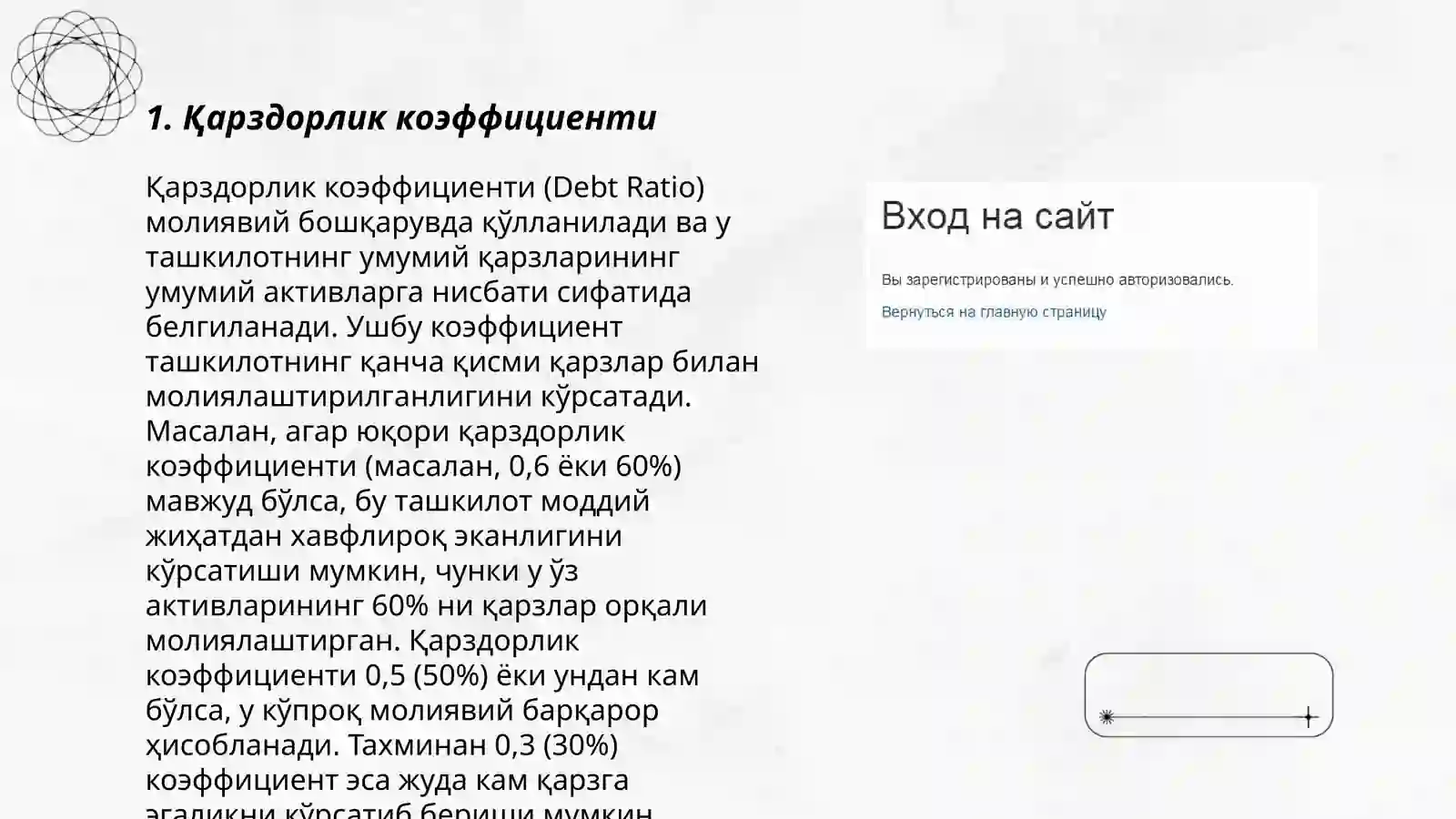 Product slide 3