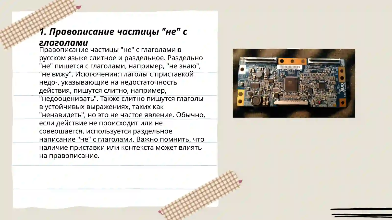 Product slide 3
