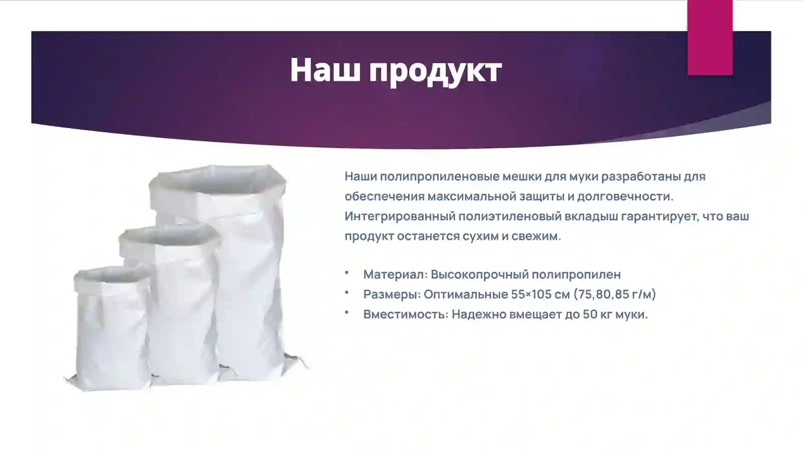Product slide 3