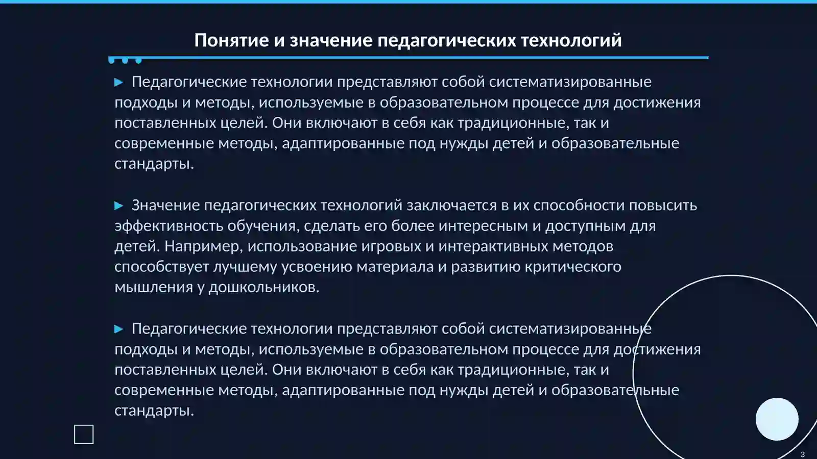 Product slide 3