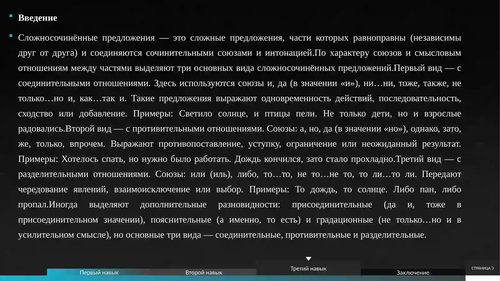 Product slide 3