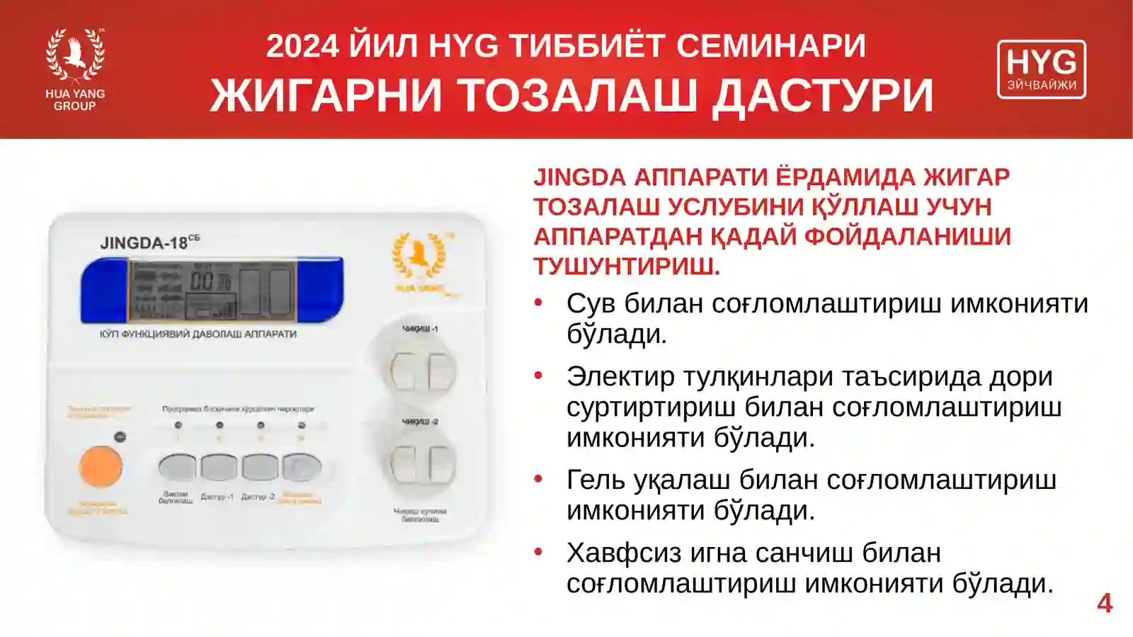 Product slide 4