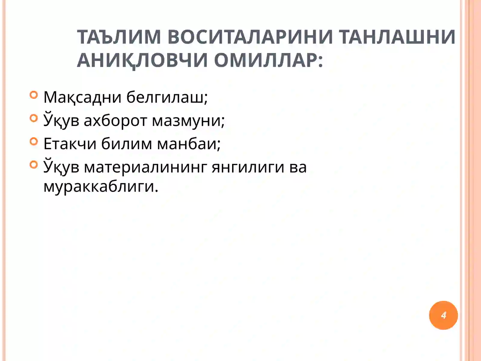 Product slide 4