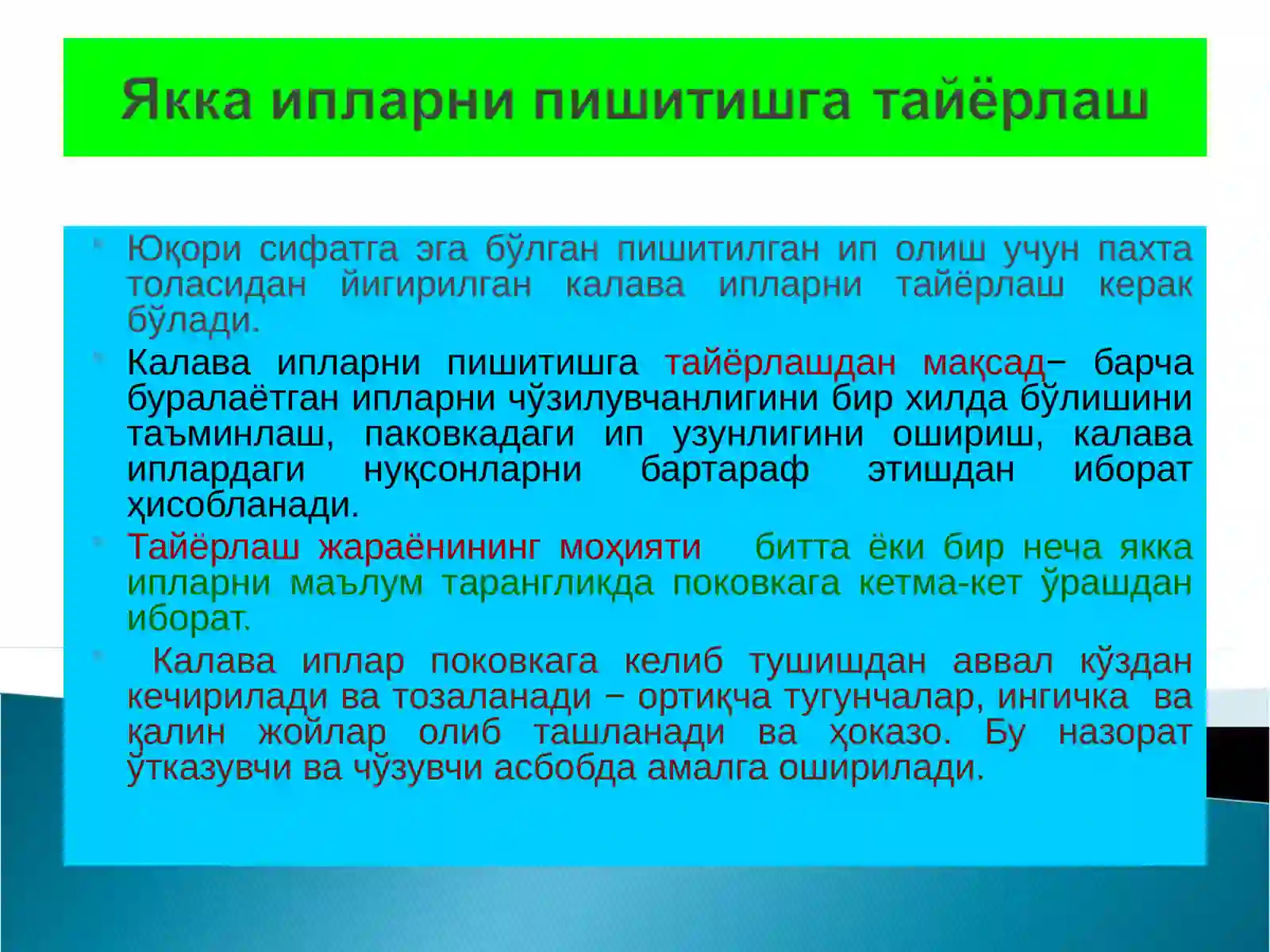 Product slide 4