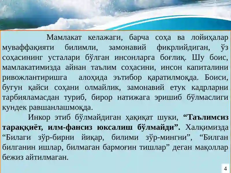 Product slide 4