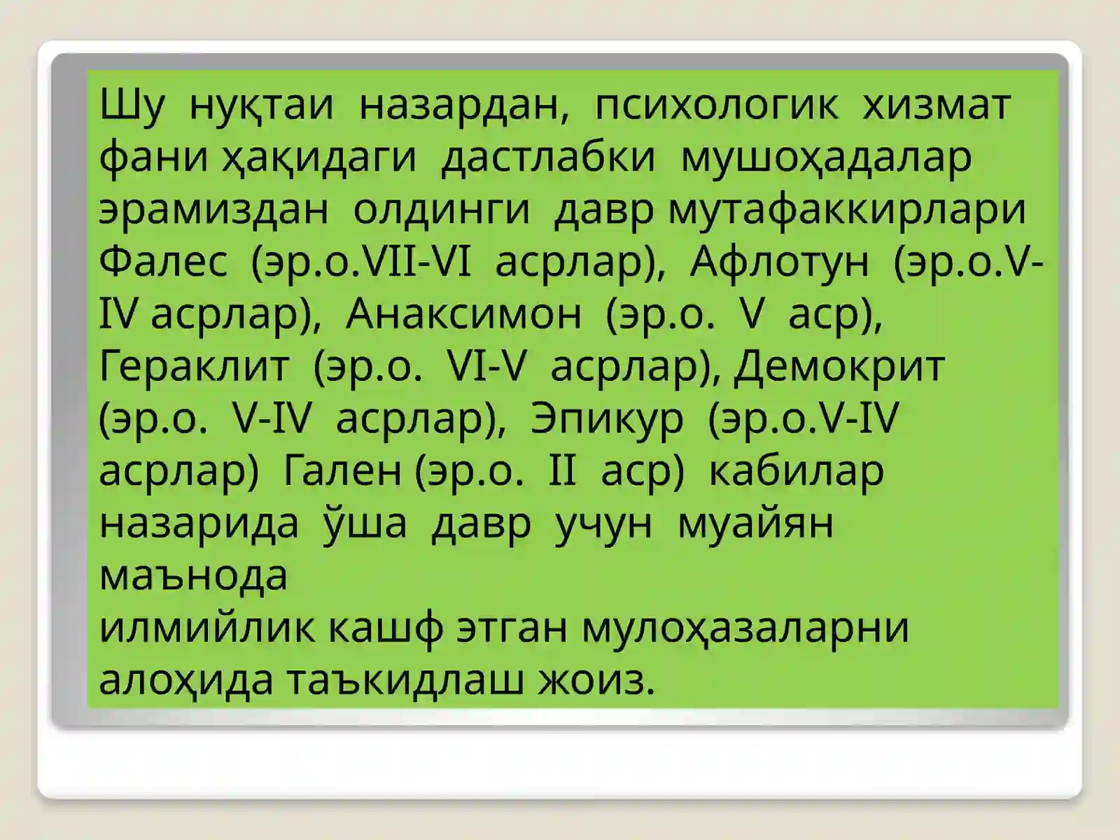Product slide 4