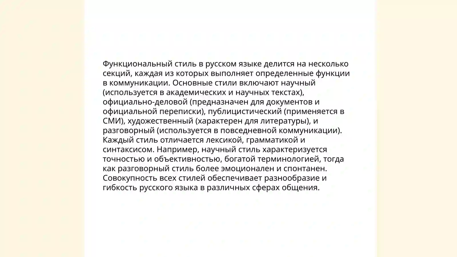 Product slide 4