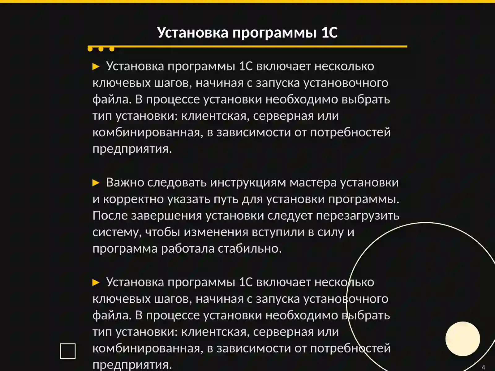 Product slide 4