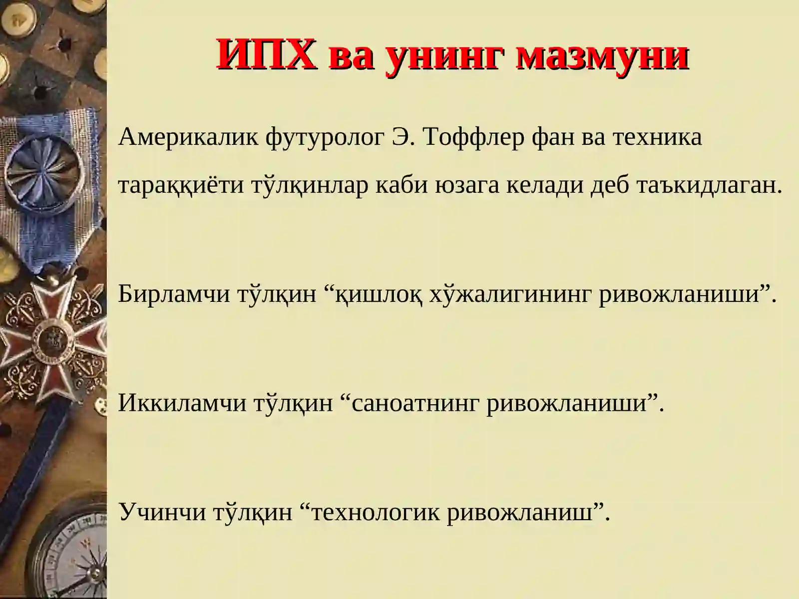 Product slide 4