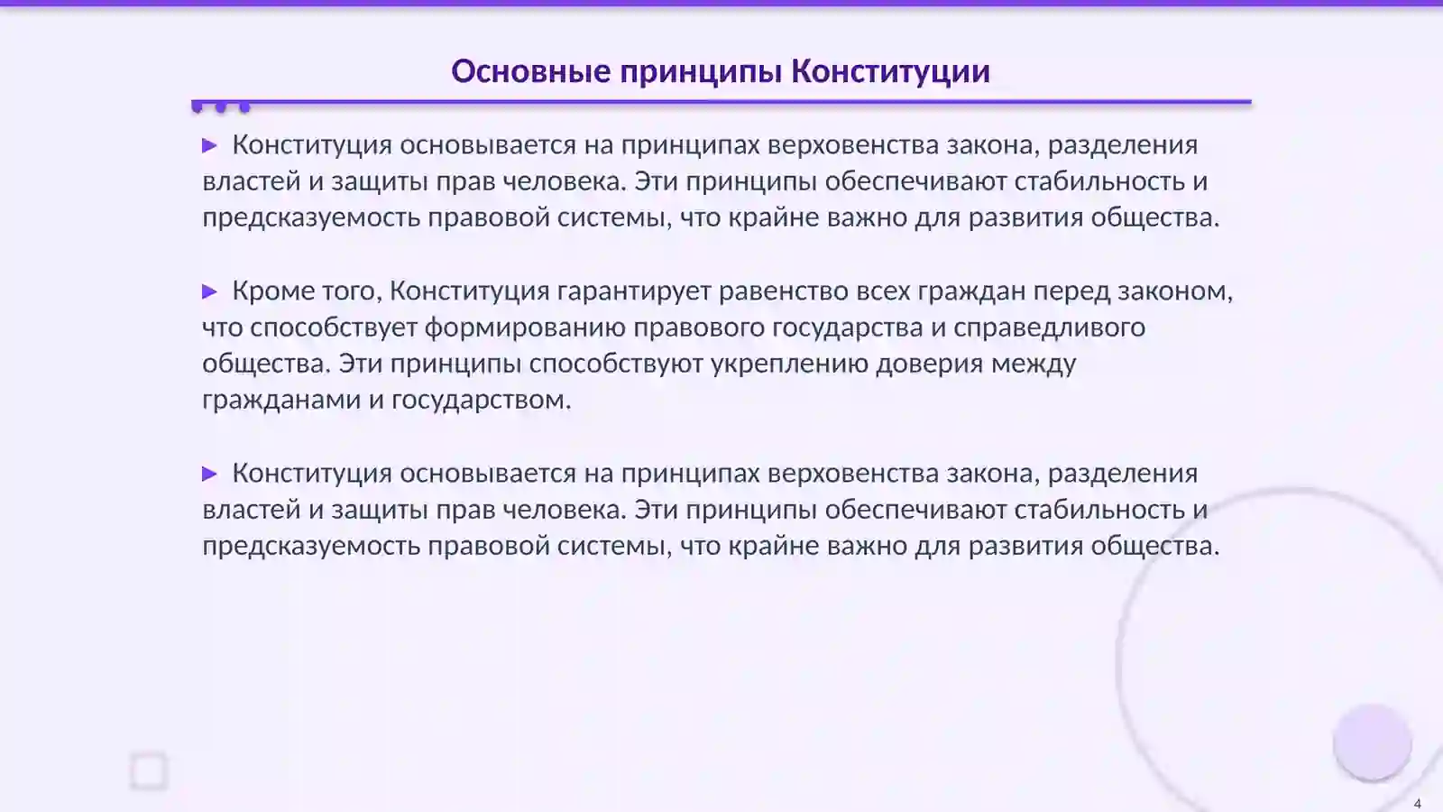 Product slide 4