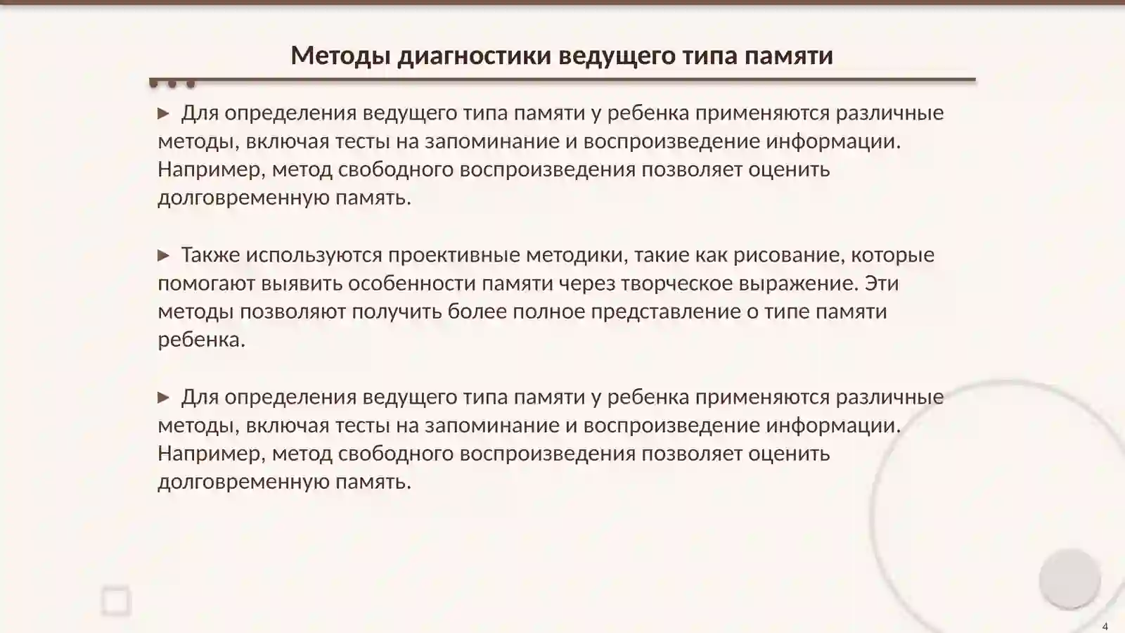 Product slide 4