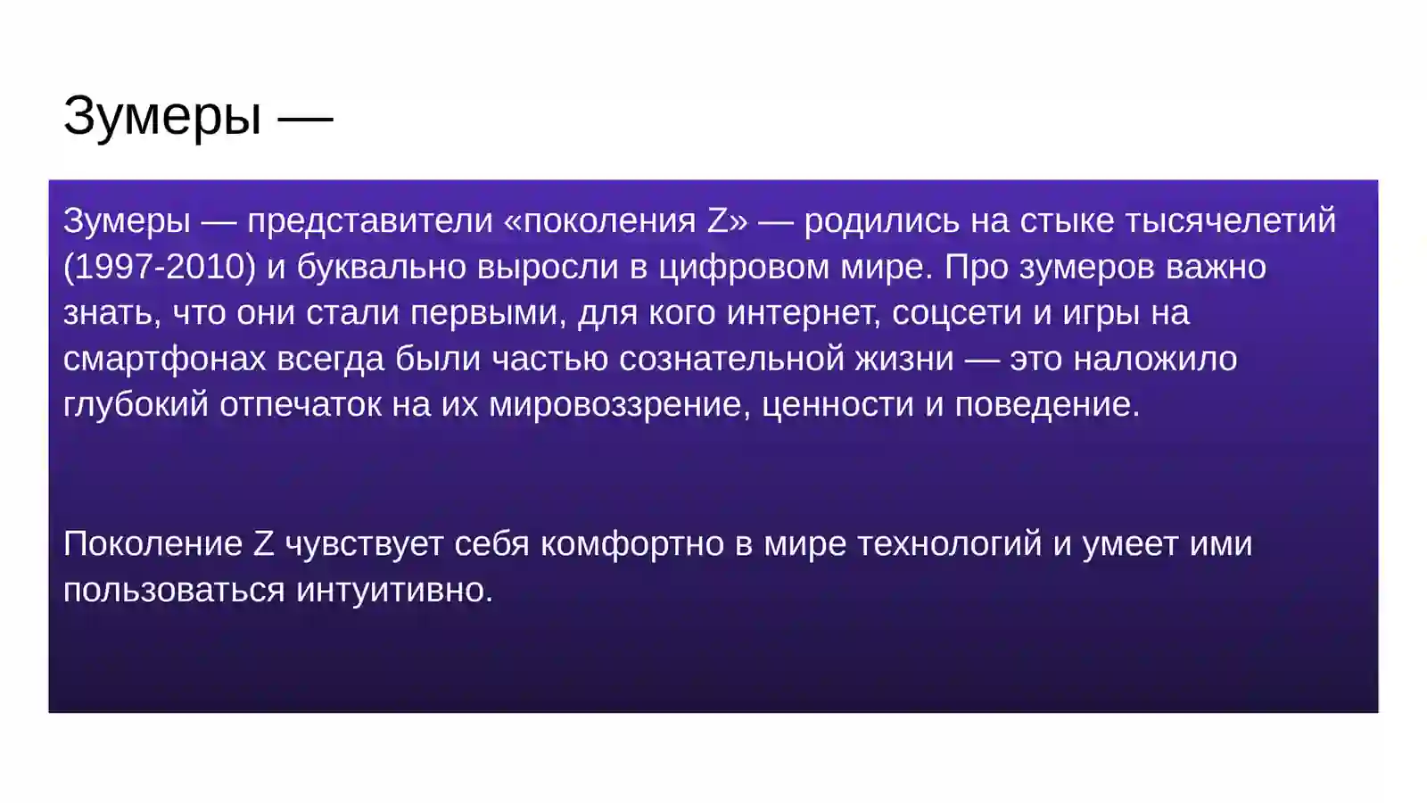 Product slide 4