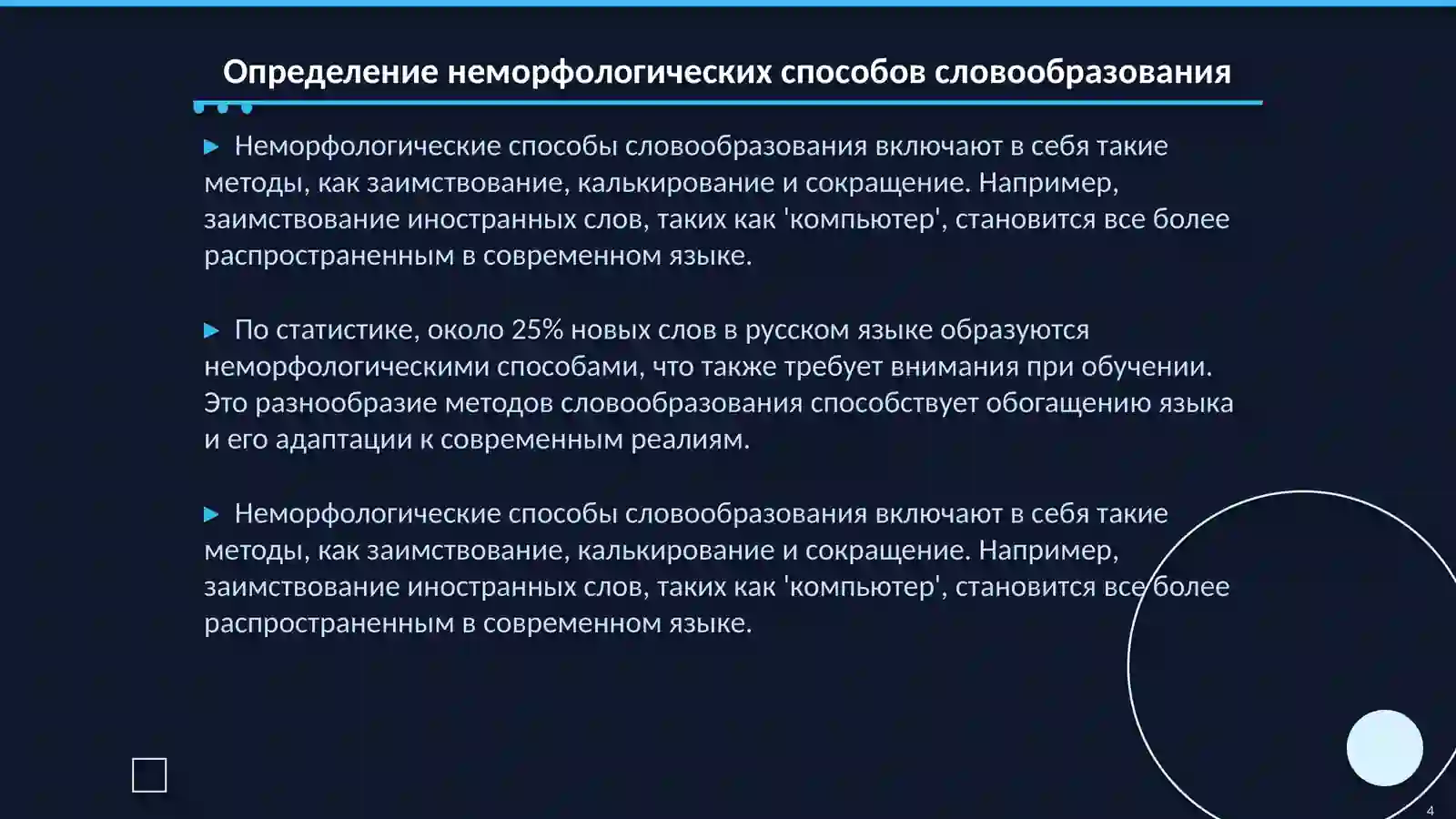 Product slide 4