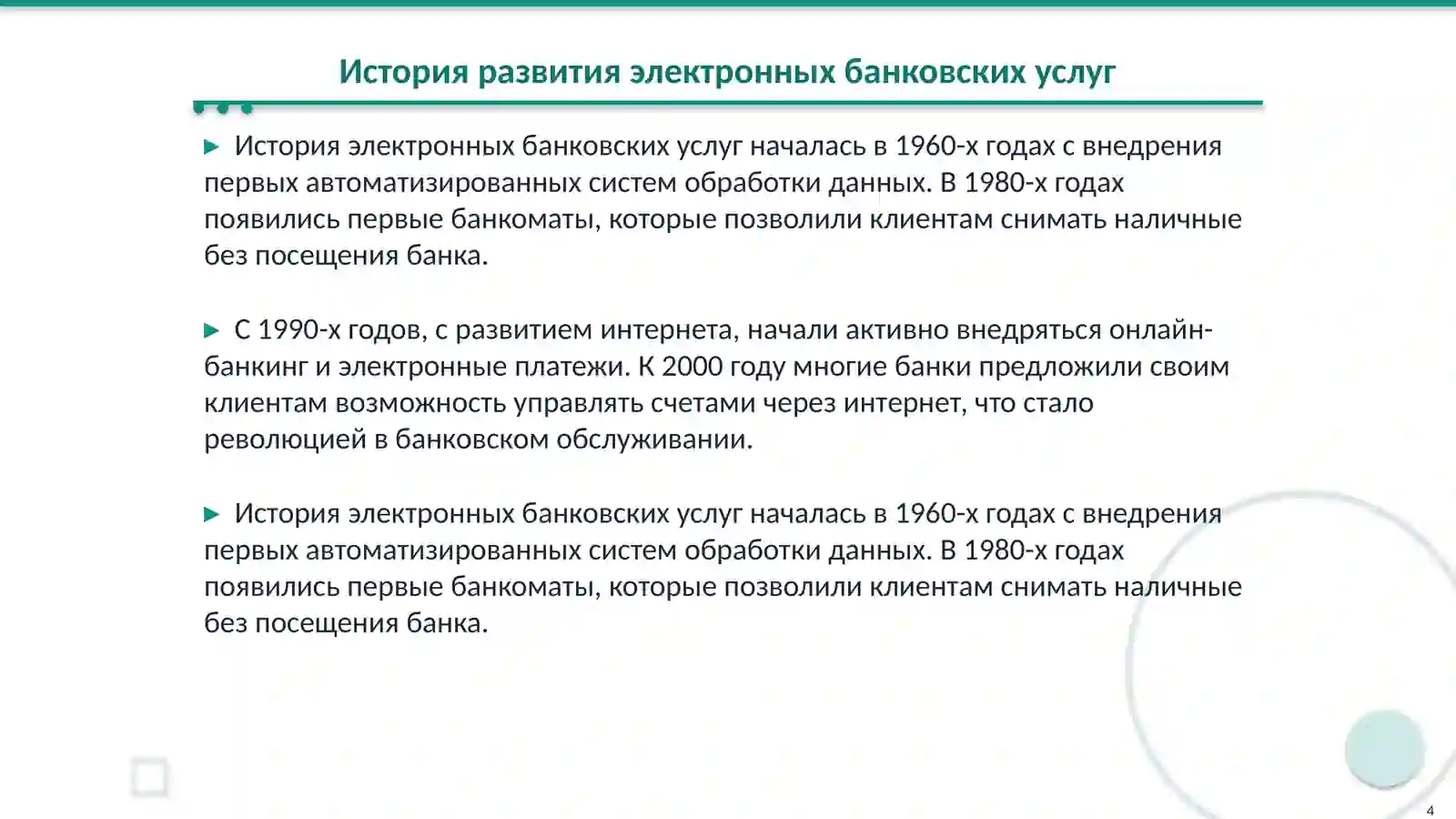 Product slide 4