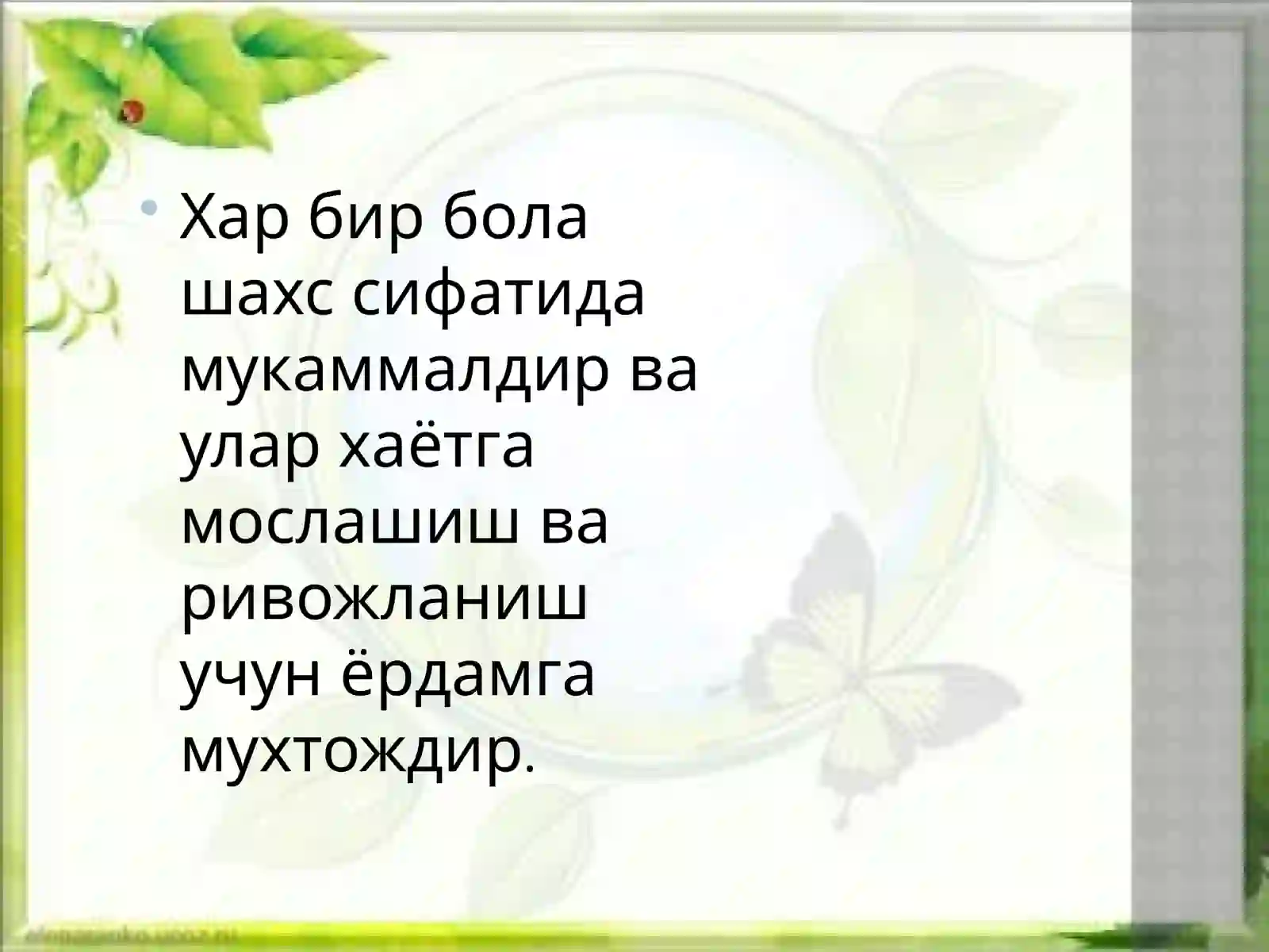 Product slide 4