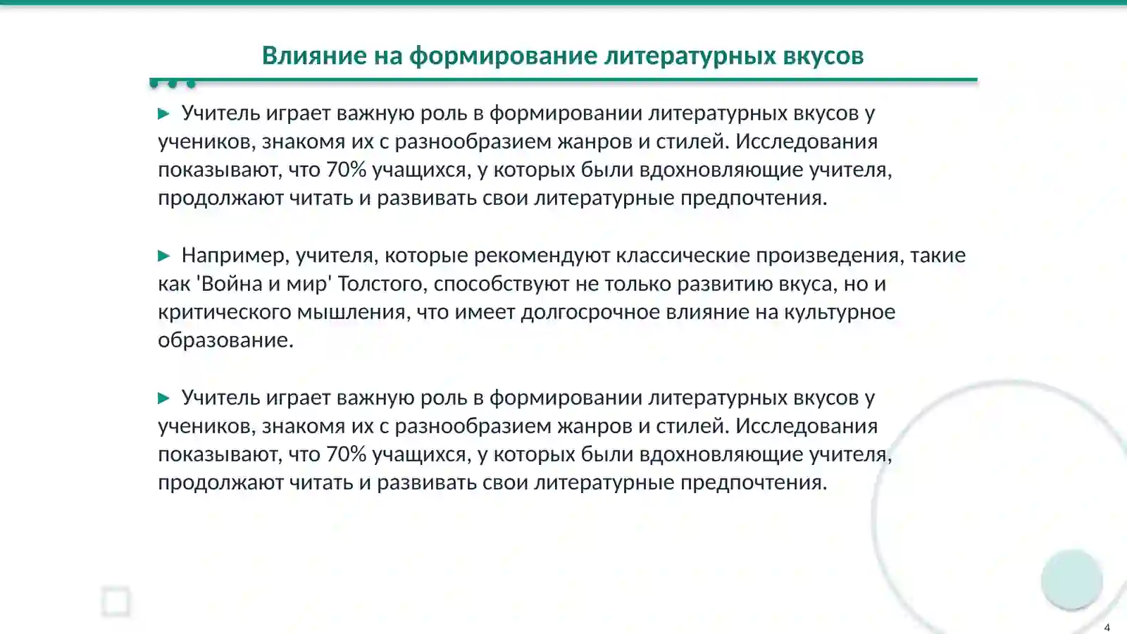 Product slide 4