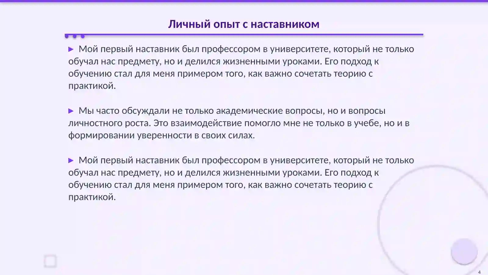 Product slide 4