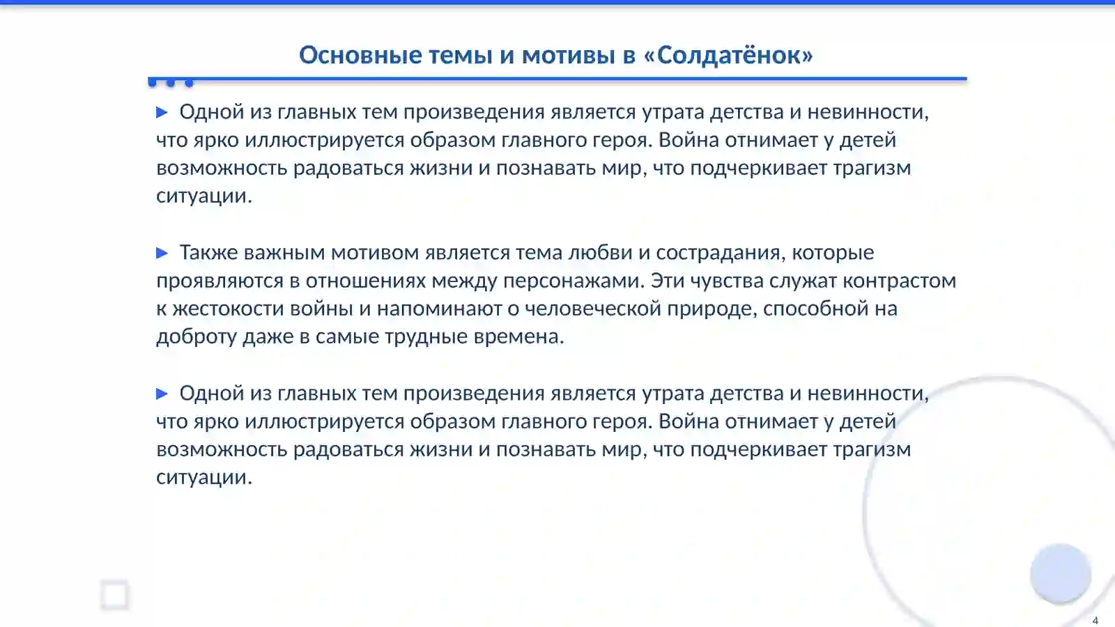 Product slide 4