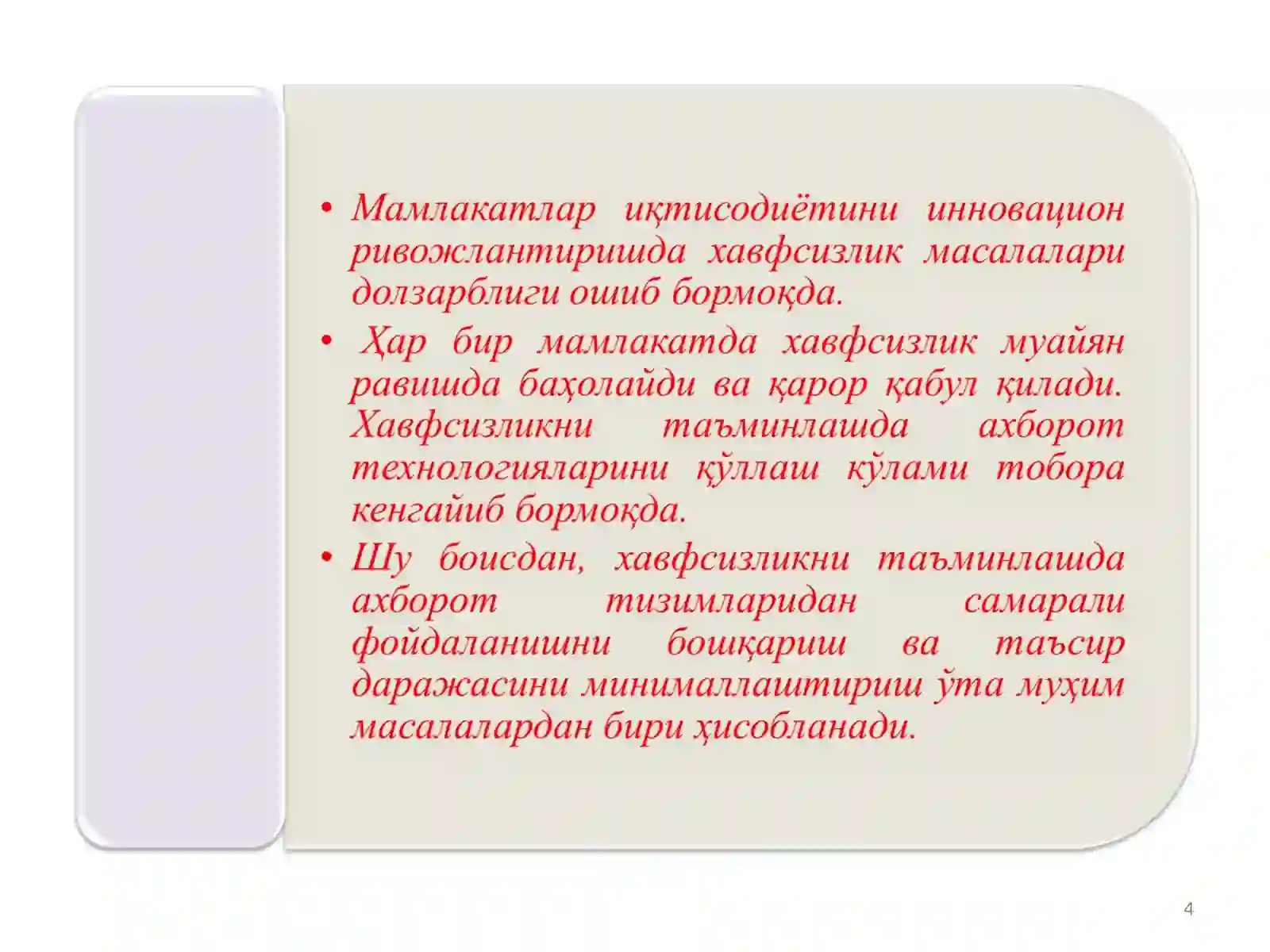 Product slide 4