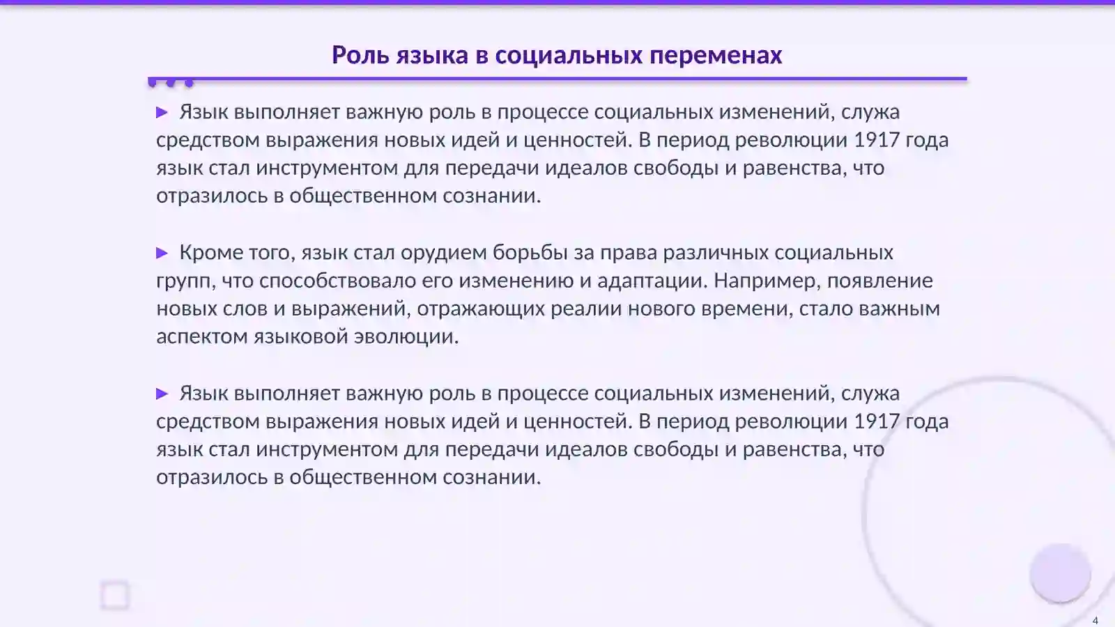 Product slide 4
