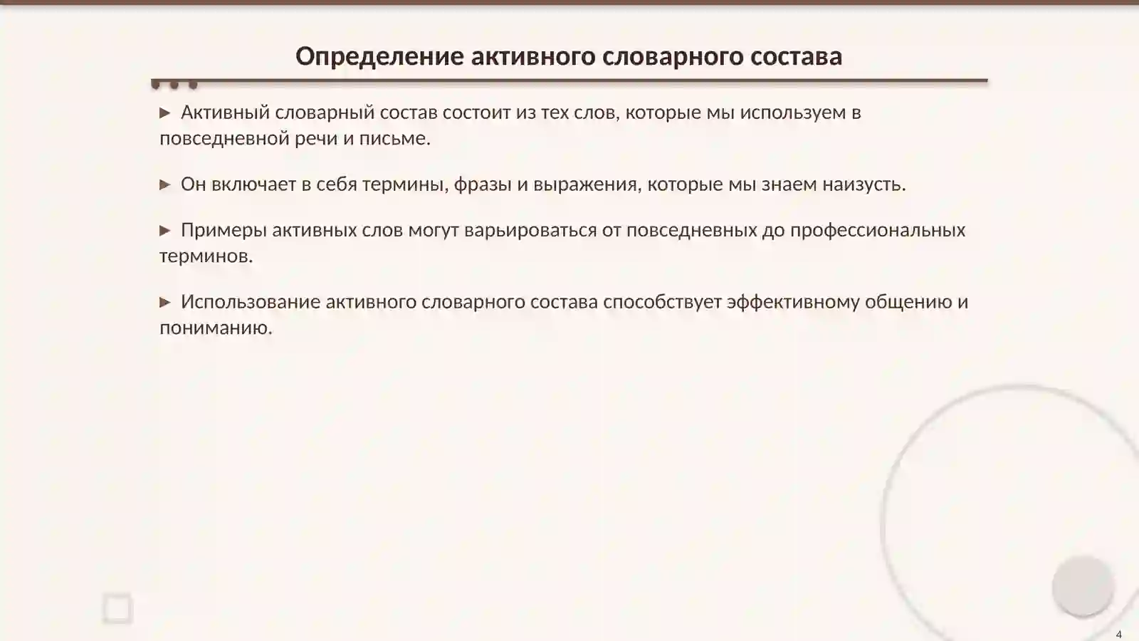 Product slide 4