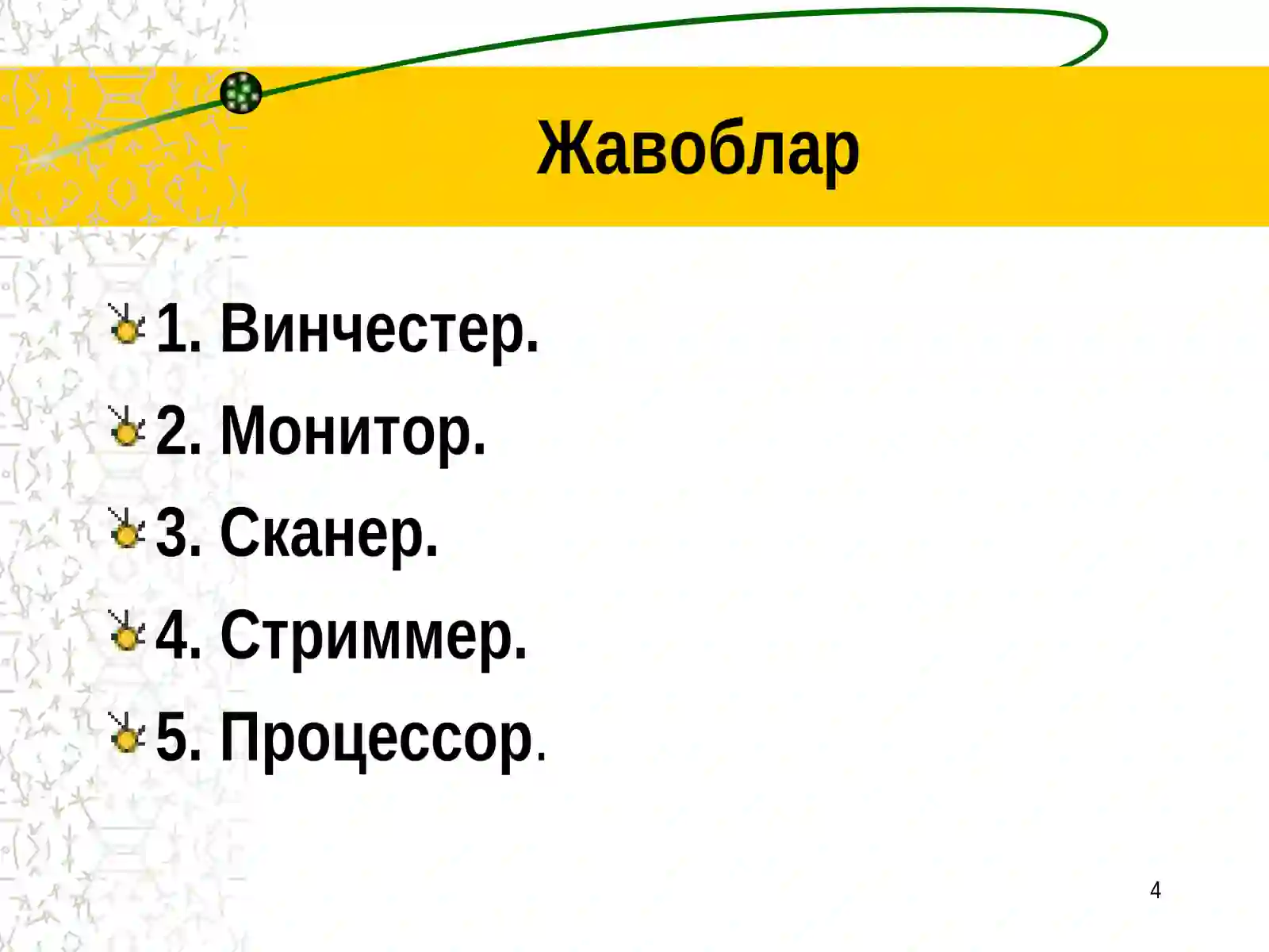 Product slide 4
