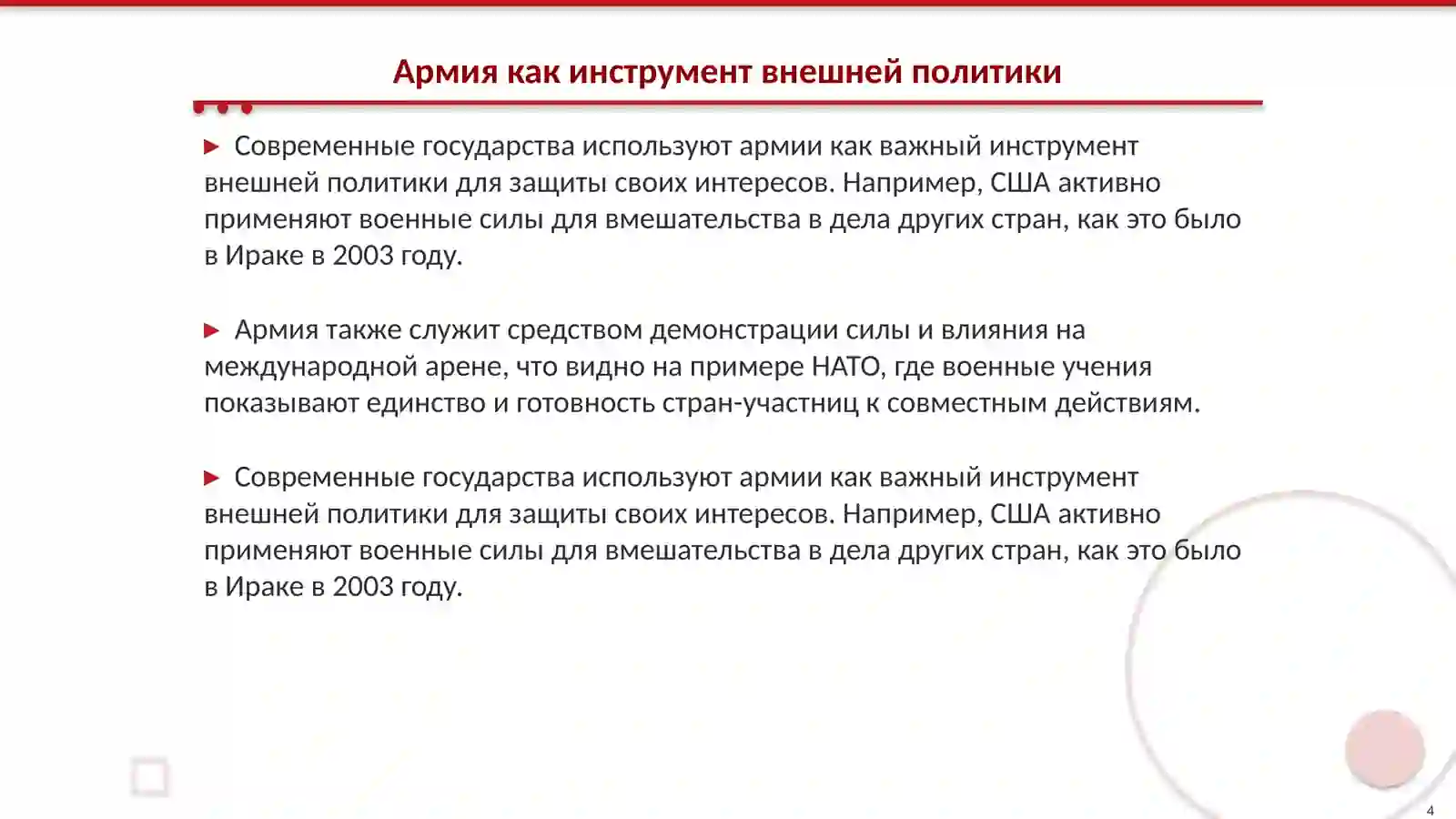 Product slide 4