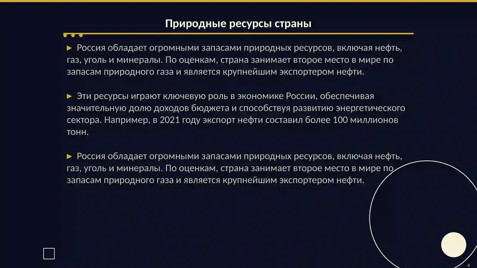 Product slide 4
