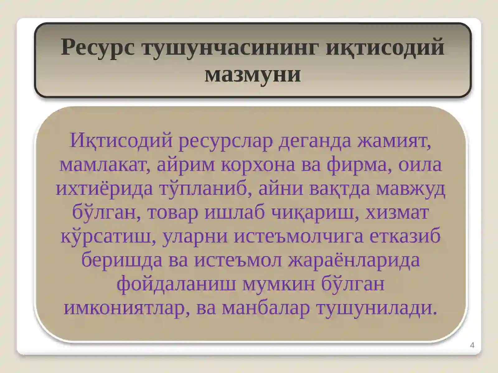 Product slide 4