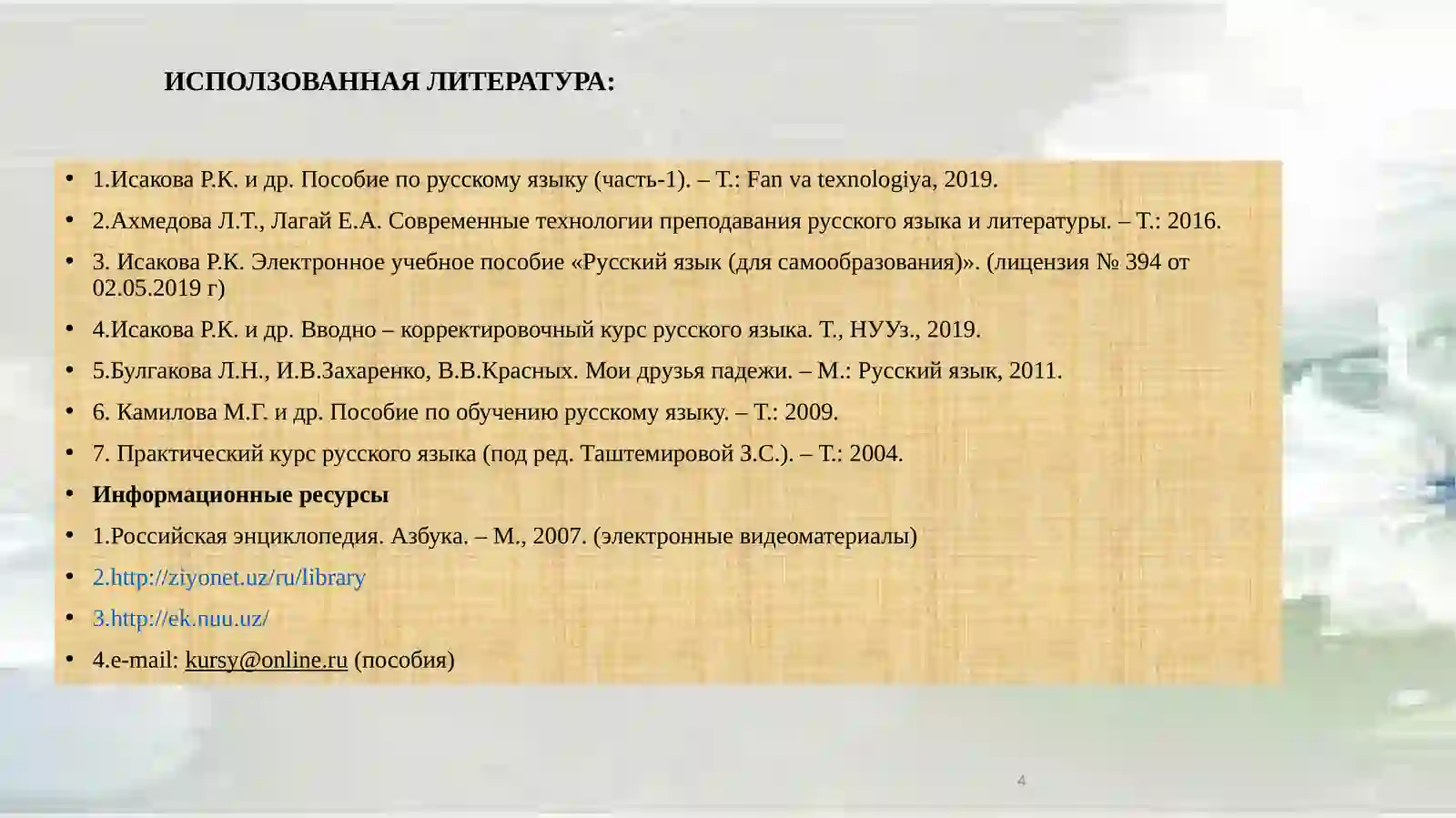 Product slide 4