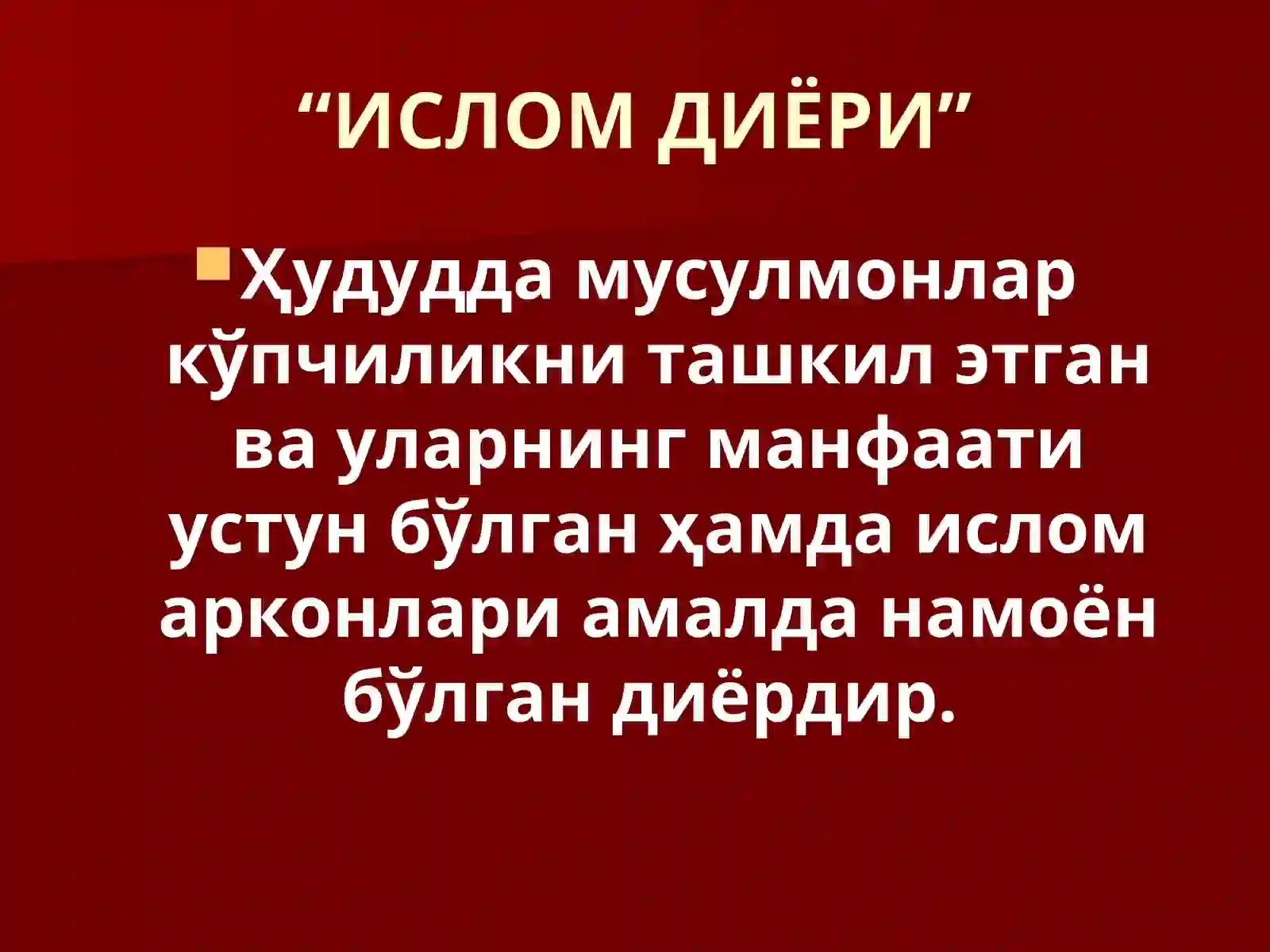 Product slide 4