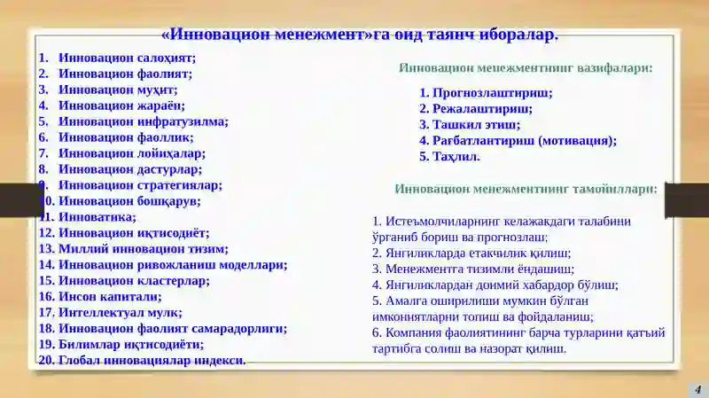 Product slide 4