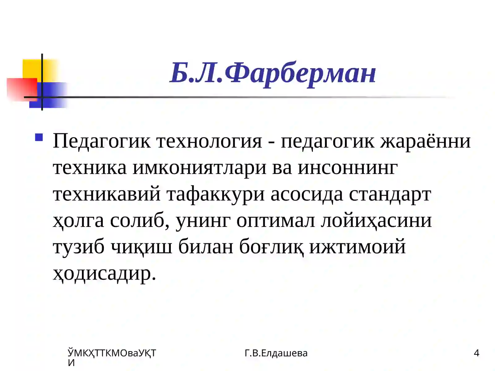 Product slide 4