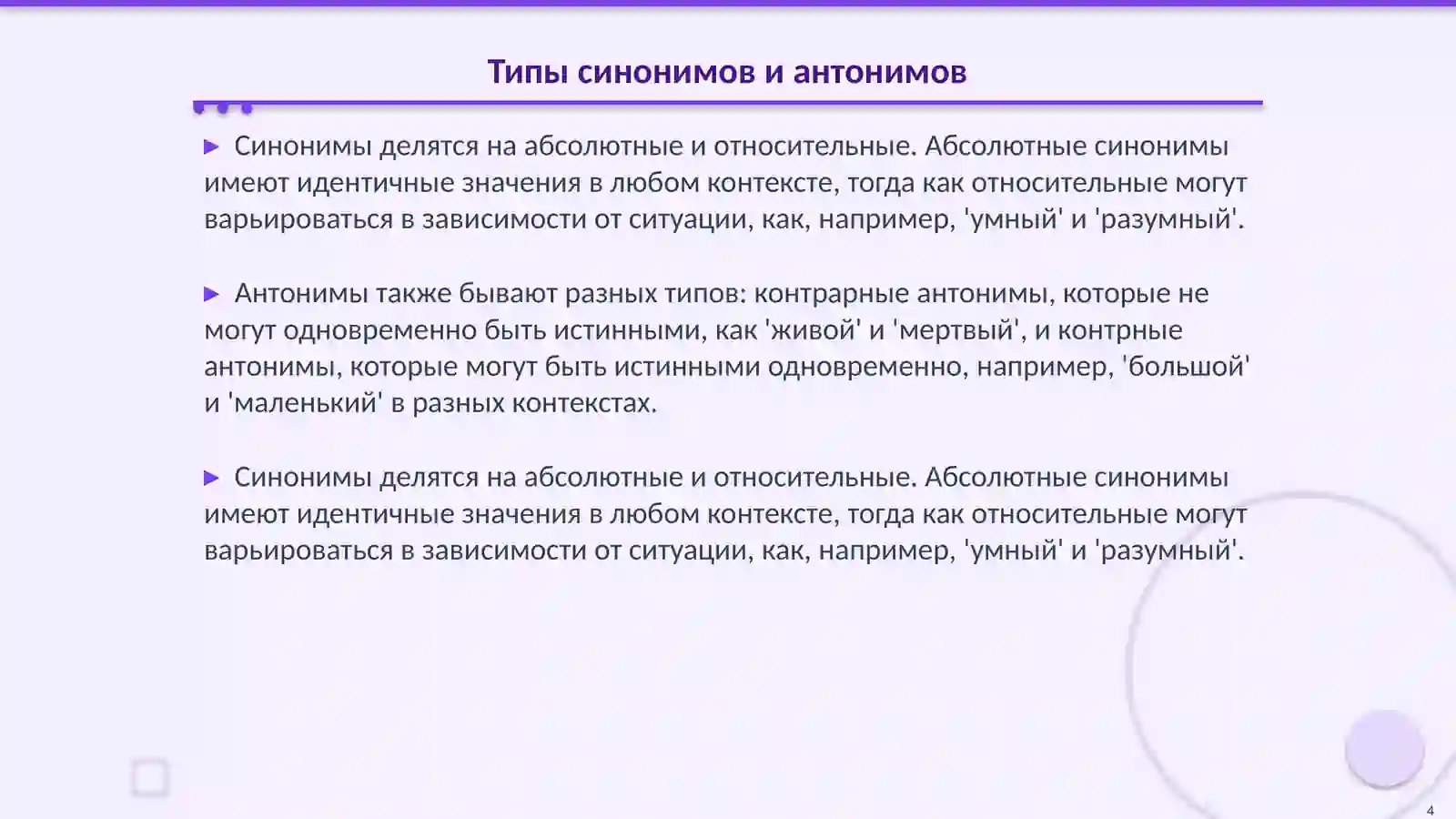 Product slide 4